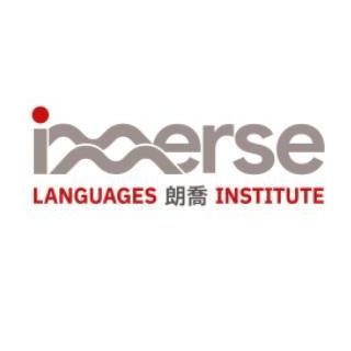 IMMERSE LANGUAGES INSTITUTE